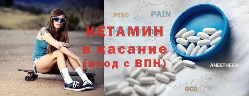 КЕТАМИН ketamine  как найти закладки  площадка наркотические препараты  Дмитровск 