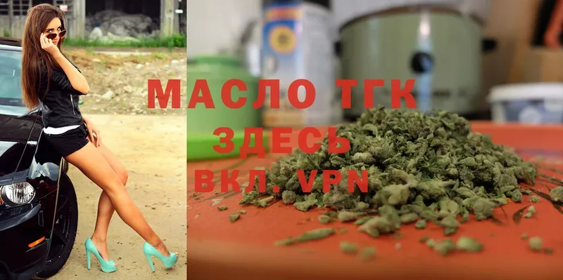 Дистиллят ТГК THC oil  сколько стоит  Дмитровск 